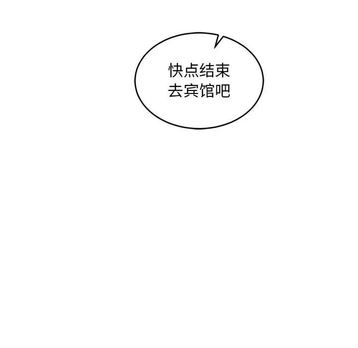 亲爱的你-Liebling！第77话