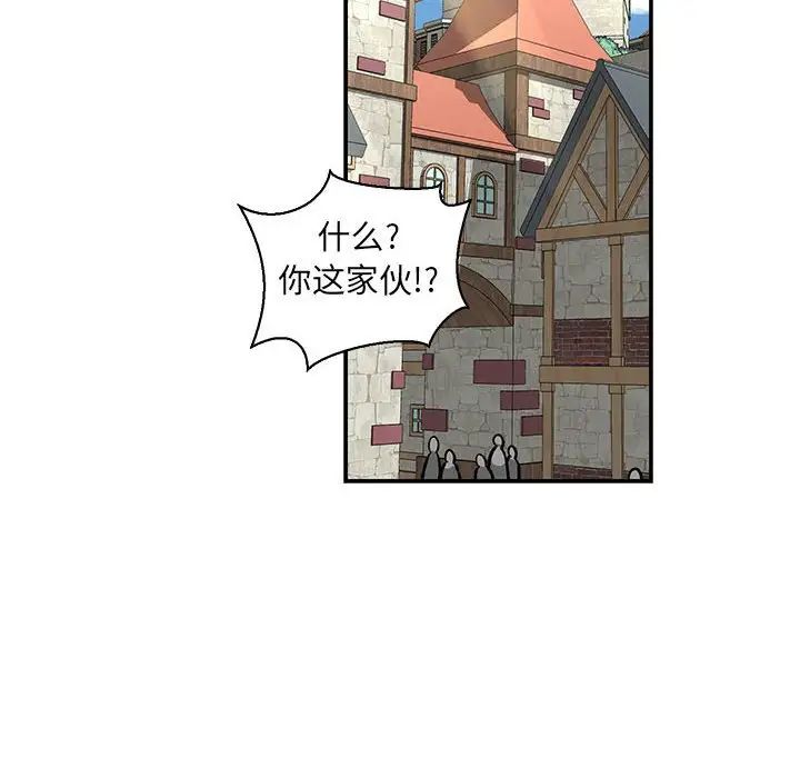 亲爱的你-Liebling！第77话