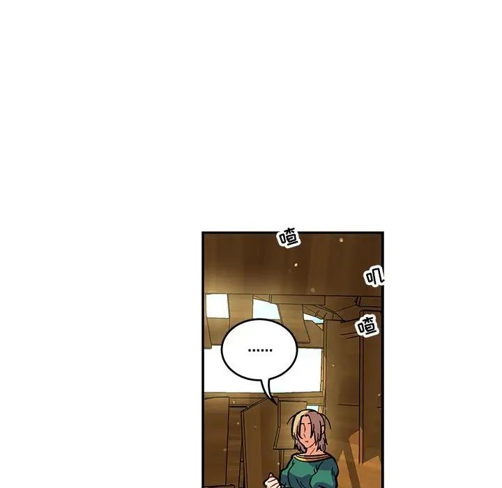 亲爱的你-Liebling！第78话
