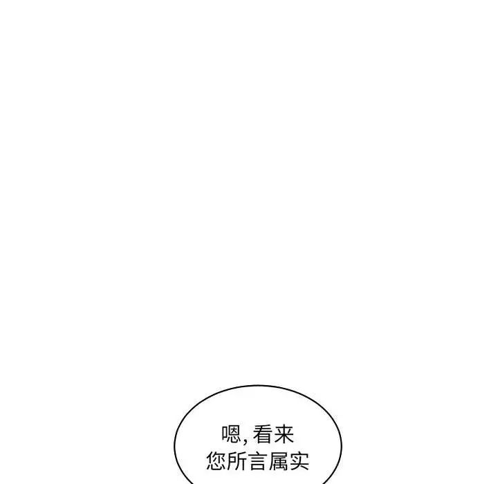 亲爱的你-Liebling！第78话