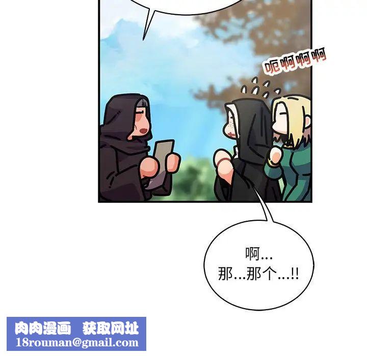 亲爱的你-Liebling！第78话