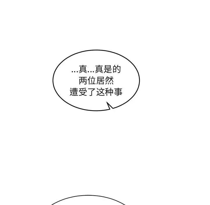 亲爱的你-Liebling！第78话