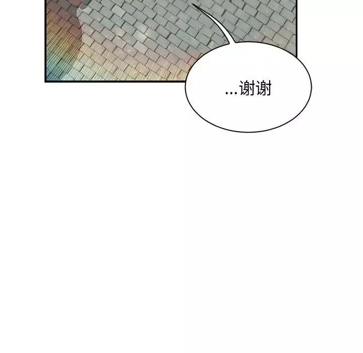 親愛的你-Liebling！第78話