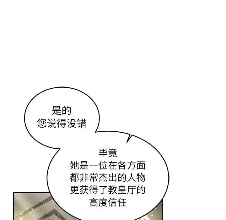 親愛的你-Liebling！第78話