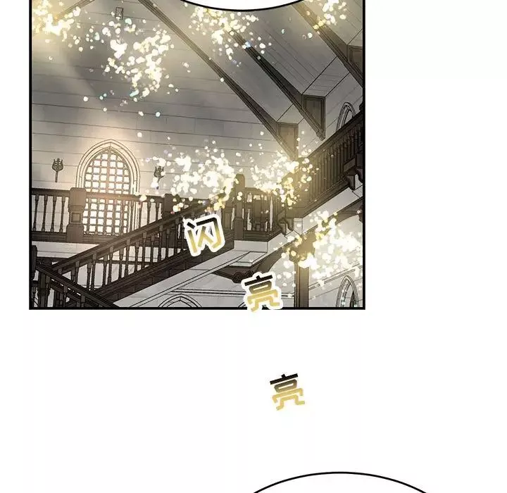 親愛的你-Liebling！第78話