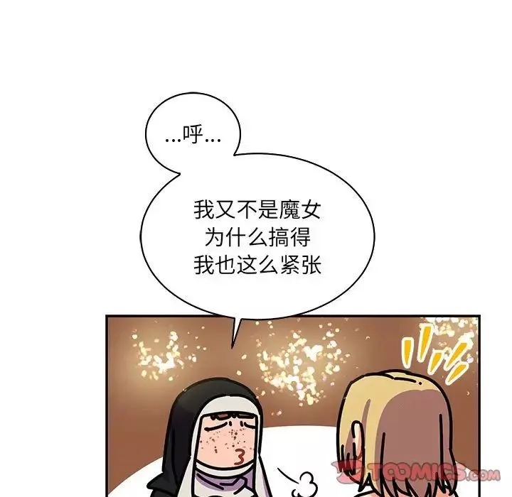 親愛的你-Liebling！第78話