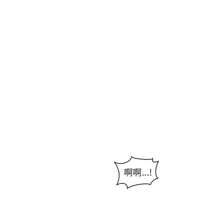 亲爱的你-Liebling！第78话