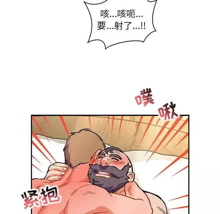 親愛的你-Liebling！第78話