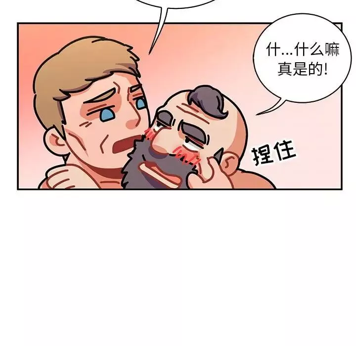 親愛的你-Liebling！第78話