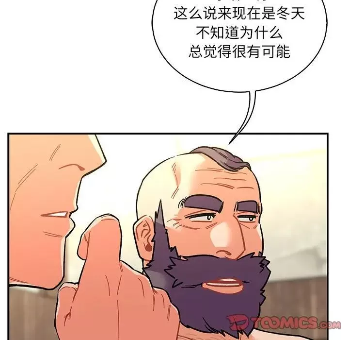 親愛的你-Liebling！第78話