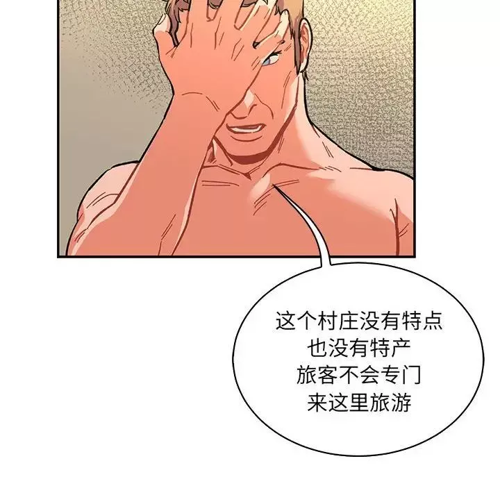 親愛的你-Liebling！第78話