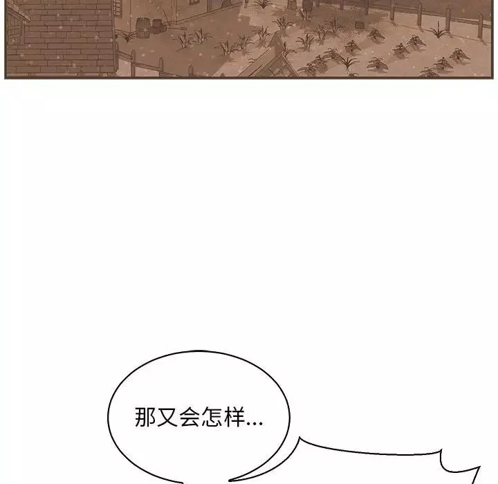 親愛的你-Liebling！第78話