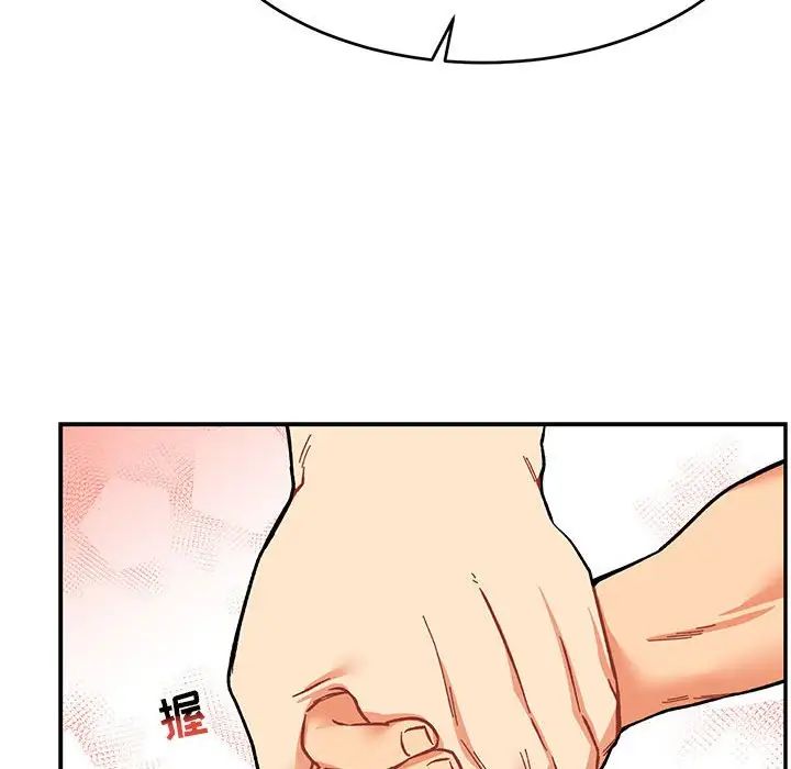 亲爱的你-Liebling！第79话