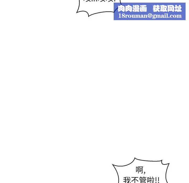 亲爱的你-Liebling！第79话