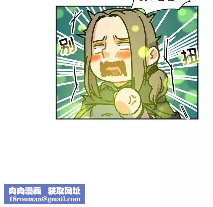 親愛的你-Liebling！第79話