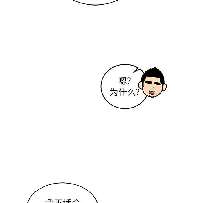 亲爱的你-Liebling！第79话