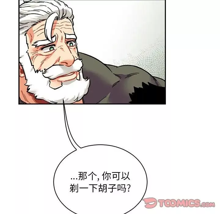 親愛的你-Liebling！第79話