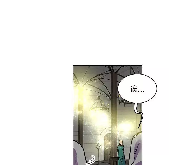 親愛的你-Liebling！第79話