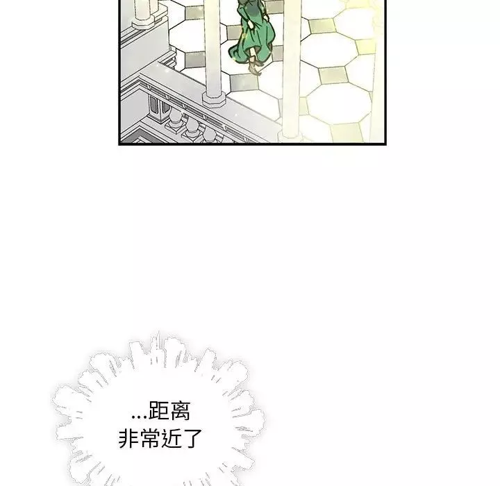 親愛的你-Liebling！第79話