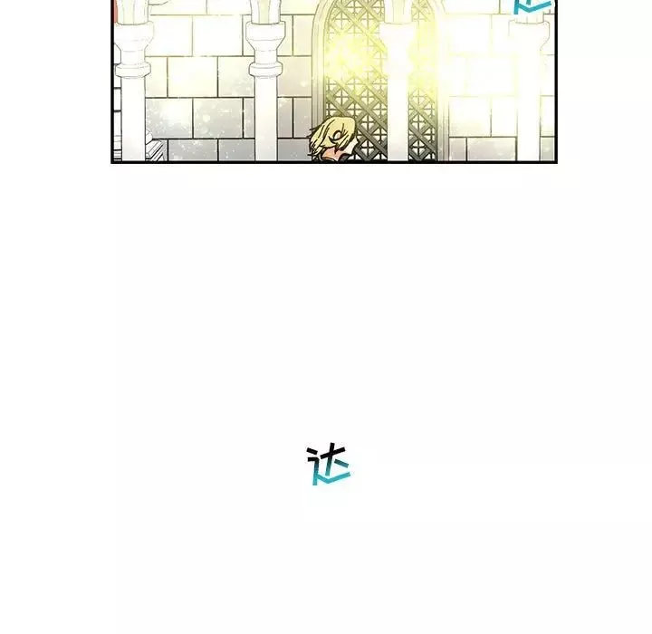 親愛的你-Liebling！第79話