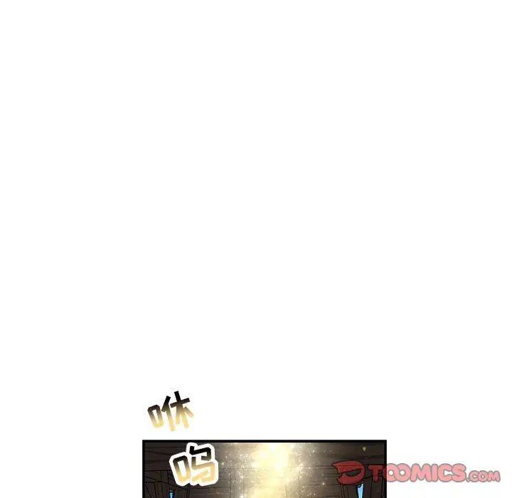 亲爱的你-Liebling！第79话