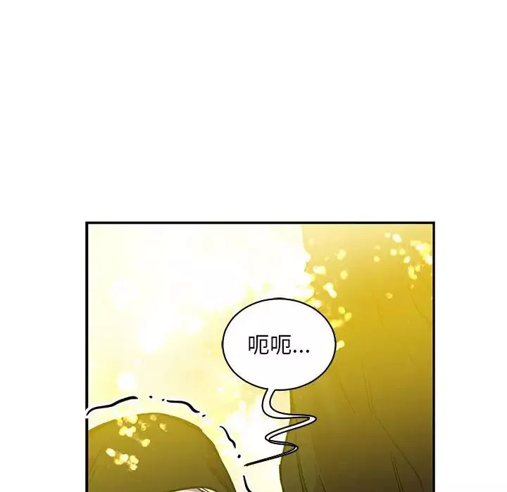 親愛的你-Liebling！第79話