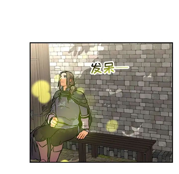 亲爱的你-Liebling！第79话