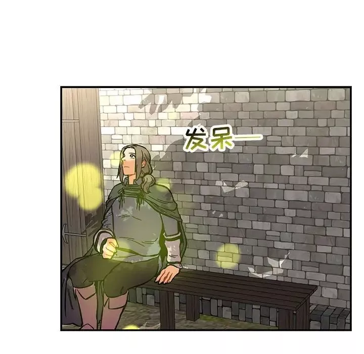 親愛的你-Liebling！第79話