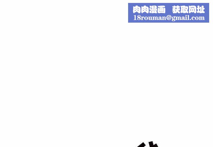 亲爱的你-Liebling！第80话