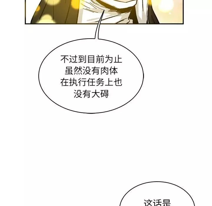 親愛的你-Liebling！第80話