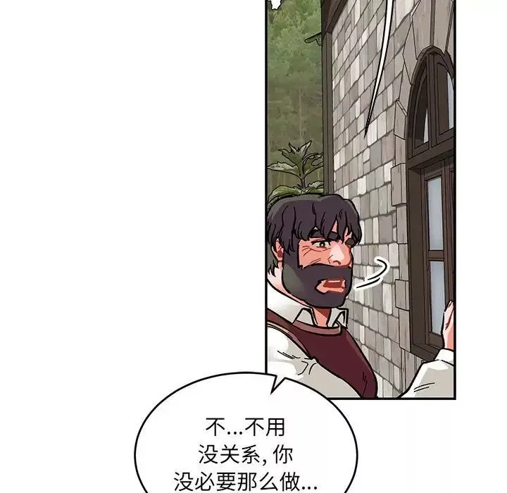 親愛的你-Liebling！第80話