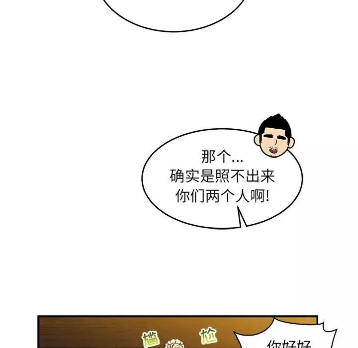 親愛的你-Liebling！第80話