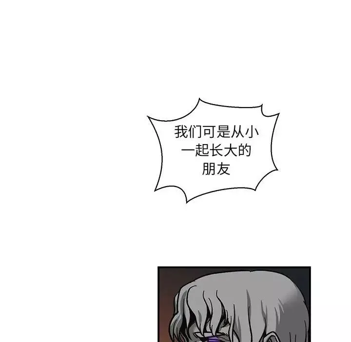 親愛的你-Liebling！第80話