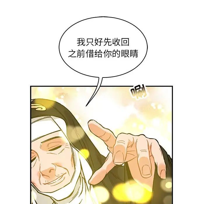 亲爱的你-Liebling!第80话