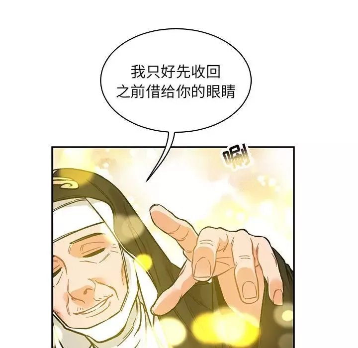 親愛的你-Liebling！第80話