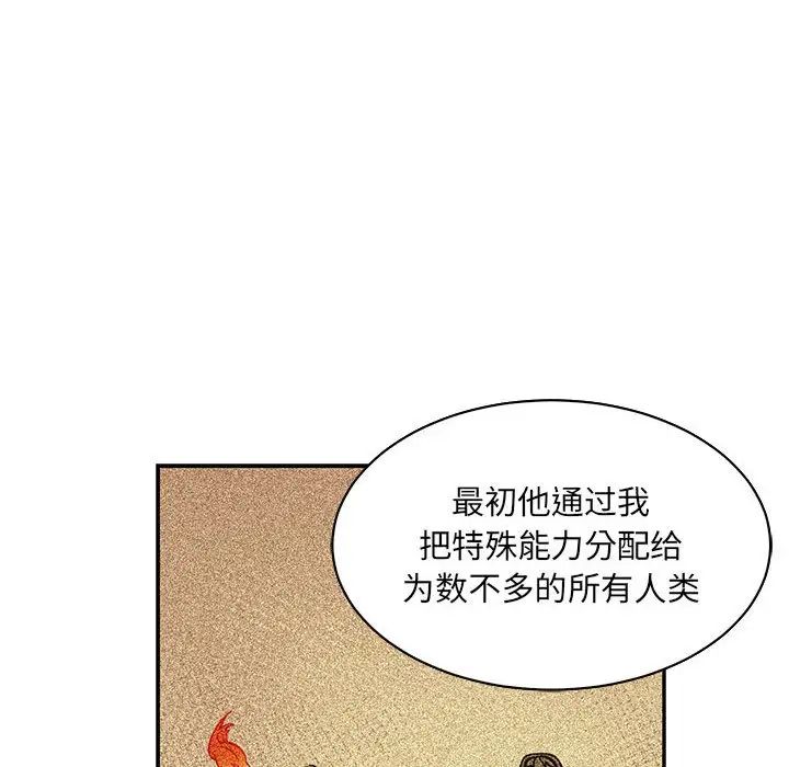 亲爱的你-Liebling！第80话