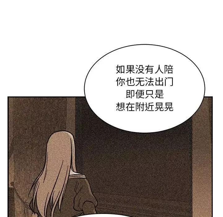 親愛的你-Liebling！第80話