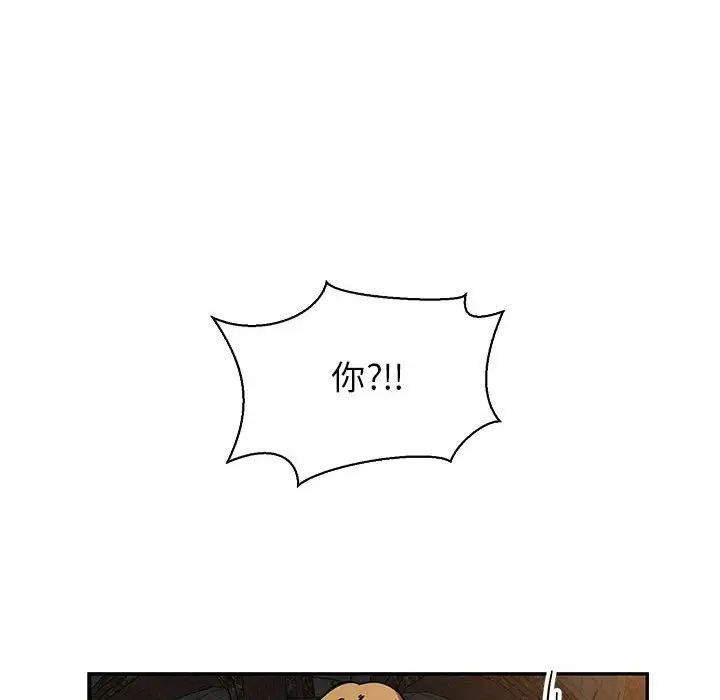 亲爱的你-Liebling！第80话