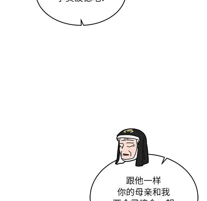 亲爱的你-Liebling！第81话