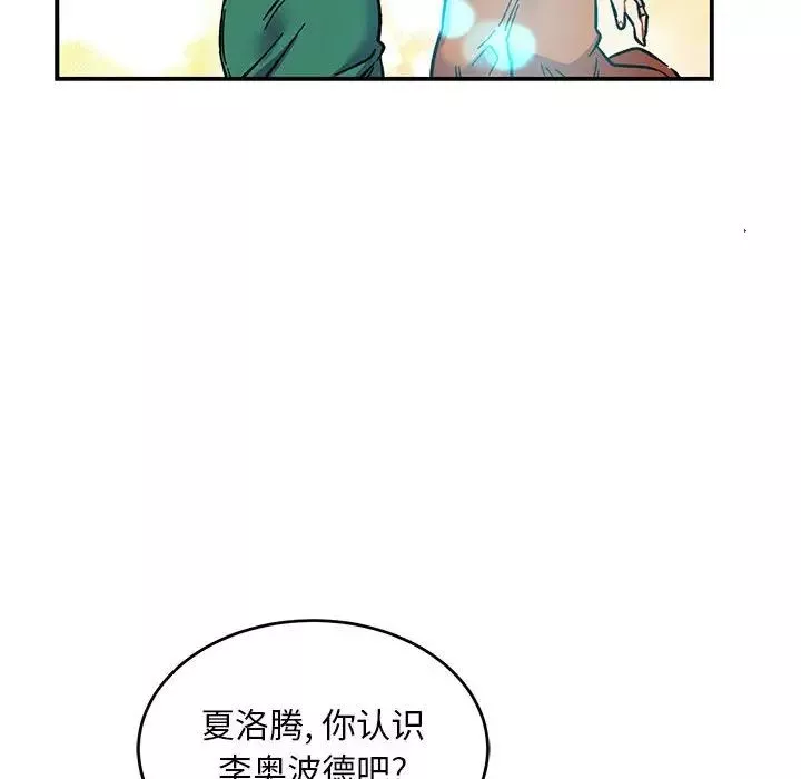 親愛的你-Liebling！第81話