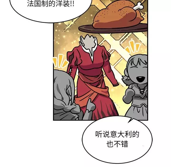 親愛的你-Liebling！第81話