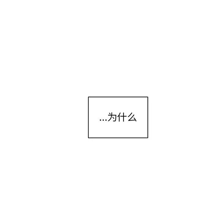 亲爱的你-Liebling！第81话