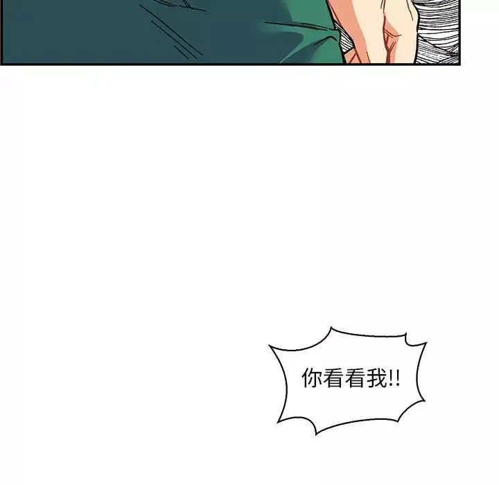 親愛的你-Liebling！第82話