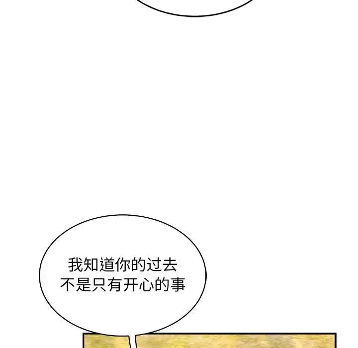 親愛的你-Liebling！第82話