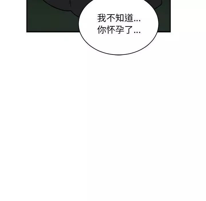 親愛的你-Liebling！第82話
