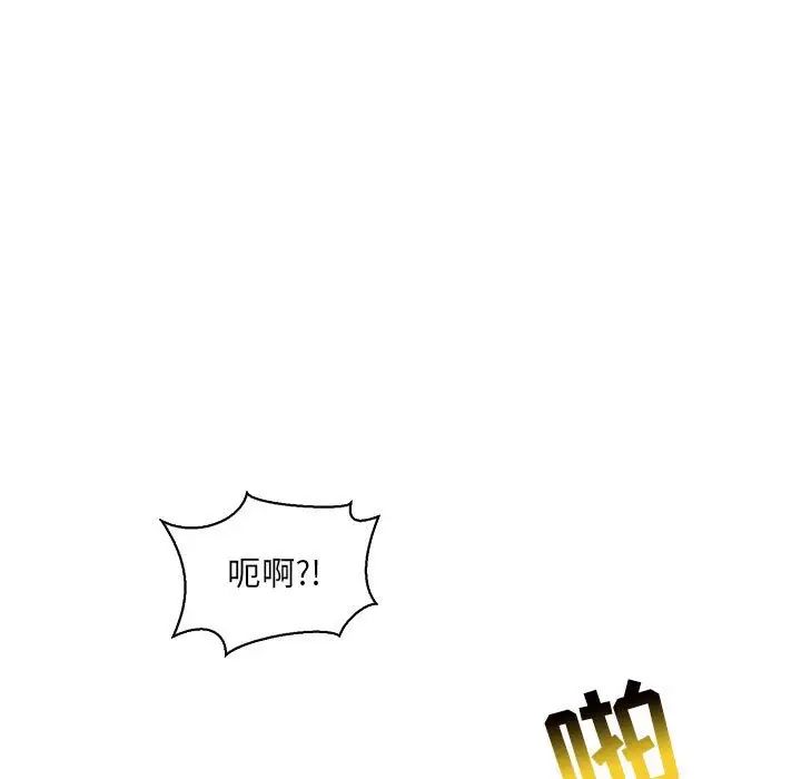 亲爱的你-Liebling！第82话