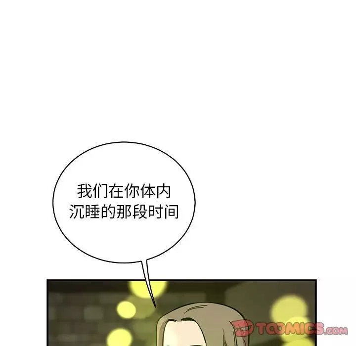 親愛的你-Liebling！第82話