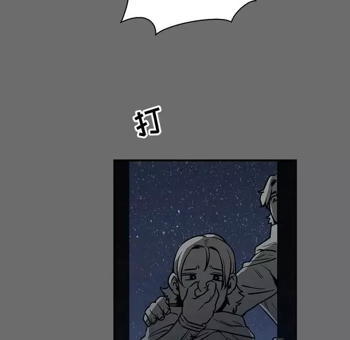 親愛的你-Liebling！第83話