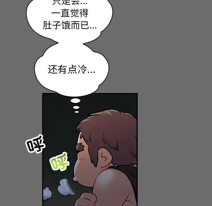 親愛的你-Liebling！第83話