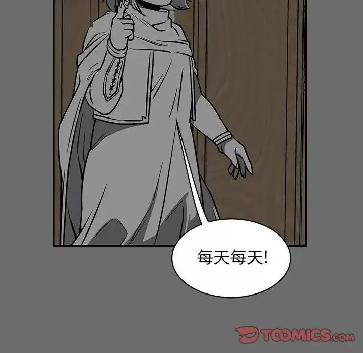 親愛的你-Liebling！第83話